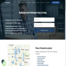 Скриншот главной страницы сайта kladovka.online