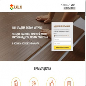Скриншот главной страницы сайта kladu.ru