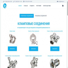 Скриншот главной страницы сайта klamp.ru