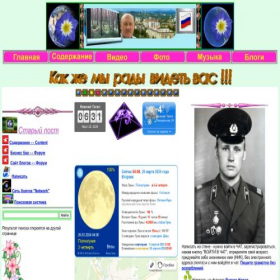 Скриншот главной страницы сайта klandaic.online
