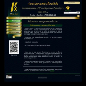 Скриншот главной страницы сайта klaus-auto.ru