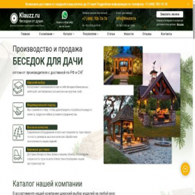Скриншот главной страницы сайта klauzz.ru