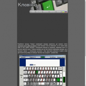 Скриншот главной страницы сайта klavisha.net