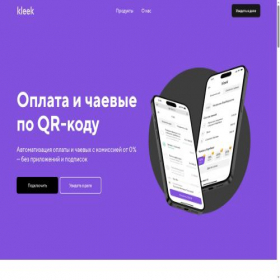 Скриншот главной страницы сайта kleek.ru