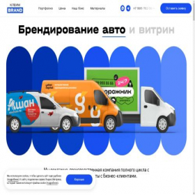 Скриншот главной страницы сайта kleimbrand.ru