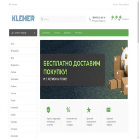 Скриншот главной страницы сайта klemer.ru