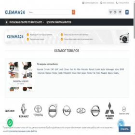 Скриншот главной страницы сайта klemma24.ru