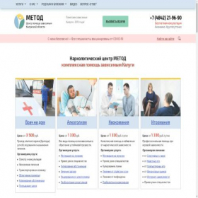 Скриншот главной страницы сайта klg.metod.center