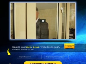 Скриншот главной страницы сайта klik-na-million.com