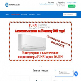 Скриншот главной страницы сайта klimat-line.ru