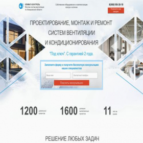 Скриншот главной страницы сайта klimat-nk.ru