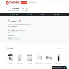 Скриншот главной страницы сайта klimat-tehno-shop.store