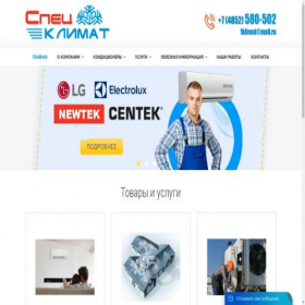 Скриншот главной страницы сайта klimat76.ru
