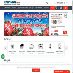 Скриншот главной страницы сайта klimatpro.com