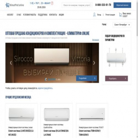 Скриншот главной страницы сайта klimatprof.online
