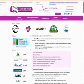 Скриншот главной страницы сайта klimatpult.ru