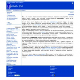 Скриншот главной страницы сайта klimatvdomi.com
