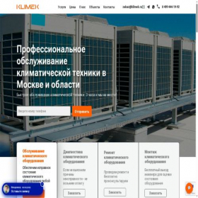 Скриншот главной страницы сайта klimek.ru