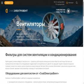 Скриншот главной страницы сайта klimel.ru