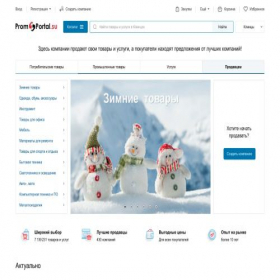 Скриншот главной страницы сайта klinci.promportal.su