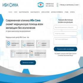 Скриншот главной страницы сайта klinika-ibn-sina.ru