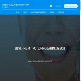 Скриншот главной страницы сайта klinika-krt.ru