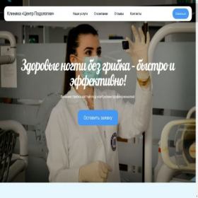 Скриншот главной страницы сайта klinika-krx.ru
