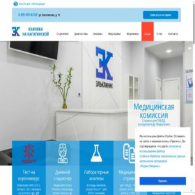 Скриншот главной страницы сайта klinika-nagatinskaya.ru