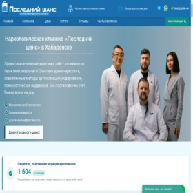Скриншот главной страницы сайта klinika-narcology-27.ru