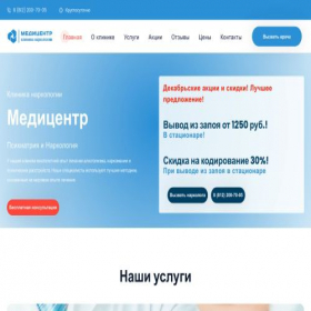 Скриншот главной страницы сайта klinika-narkolog.ru