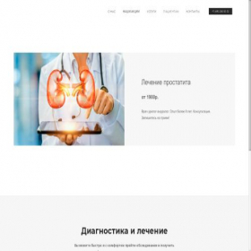 Скриншот главной страницы сайта klinika-tma.ru