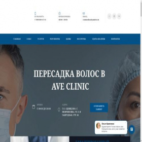 Скриншот главной страницы сайта klinika-zvo.ru