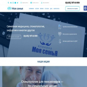 Скриншот главной страницы сайта klinikams.ru