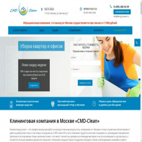 Скриншот главной страницы сайта klining-master.ru