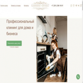 Скриншот главной страницы сайта klining-proekt.ru