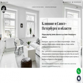 Скриншот главной страницы сайта kliningtut.ru