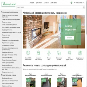 Скриншот главной страницы сайта klinker.land