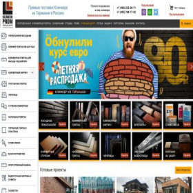 Скриншот главной страницы сайта klinkerprom.ru