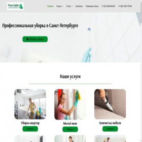 Скриншот главной страницы сайта klinsrf.ru