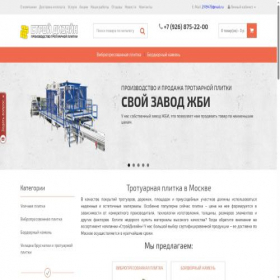 Скриншот главной страницы сайта klinzavod.ru