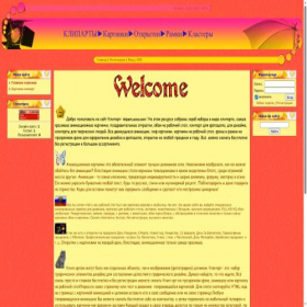 Скриншот главной страницы сайта klipart.ucoz.com