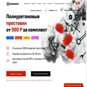 Скриншот главной страницы сайта klirens-plus.shop