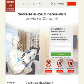 Скриншот главной страницы сайта klop71.ru