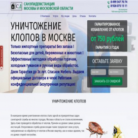 Скриншот главной страницы сайта klopov-unichtozhenie.ru