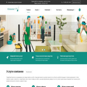 Скриншот главной страницы сайта klosh-pott-ofg.ru
