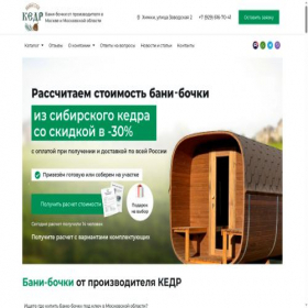 Скриншот главной страницы сайта klubkedr.ru