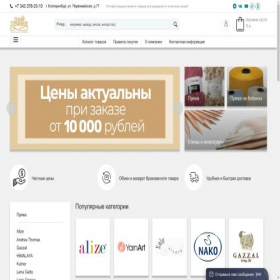 Скриншот главной страницы сайта klubok.store