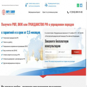 Скриншот главной страницы сайта kluch-k-zakonu.ru