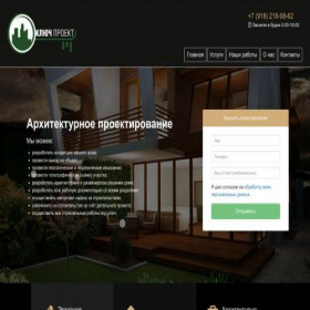 Скриншот главной страницы сайта kluch-proekt.ru