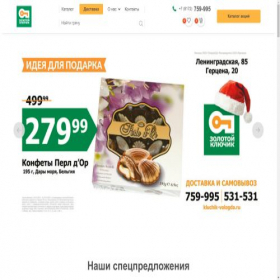 Скриншот главной страницы сайта kluchik-vologda.ru